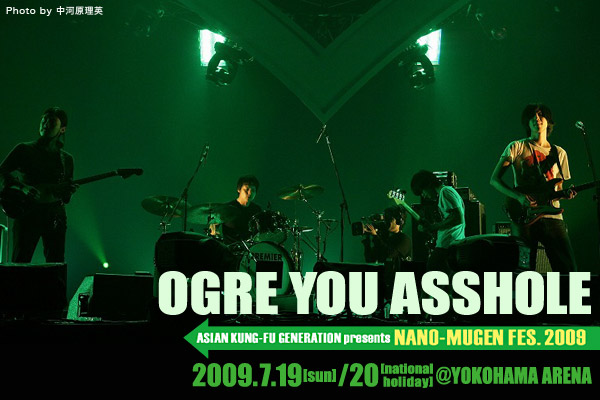 Ogre You Asshole Skream ライヴ レポート 邦楽ロック 洋楽ロック ポータルサイト