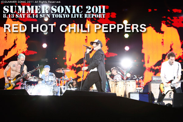 RED HOT CHILI PEPPERS｜SUMMER SONIC 2011 | Skream! ライヴ・レポート 邦楽ロック・洋楽ロック  ポータルサイト