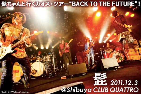 髭 | Skream! ライヴ・レポート