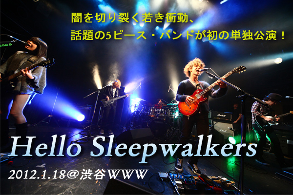 Hello Sleepwalkers Skream ライヴ レポート 邦楽ロック 洋楽ロック ポータルサイト