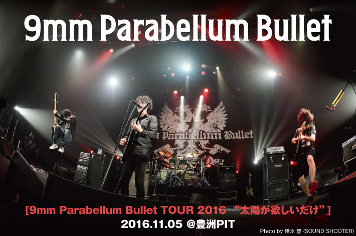 9mm Parabellum Bullet Skream ライヴ レポート 邦楽ロック 洋楽ロック ポータルサイト