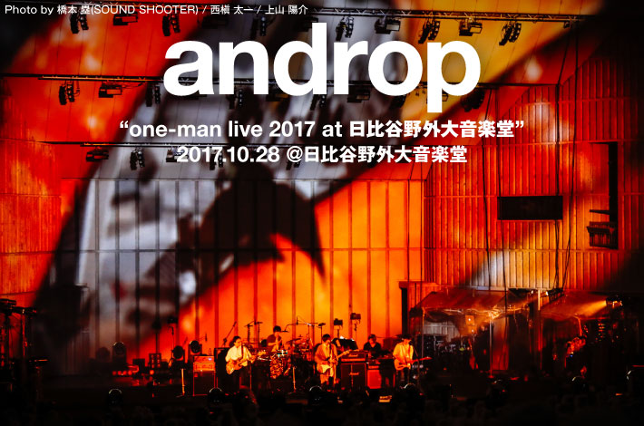 androp | Skream! ライヴ・レポート 邦楽ロック・洋楽ロック ポータル