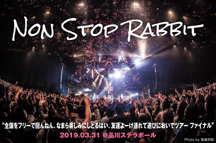 Non Stop Rabbit | Skream! ライヴ・レポート 邦楽ロック・洋楽ロック 