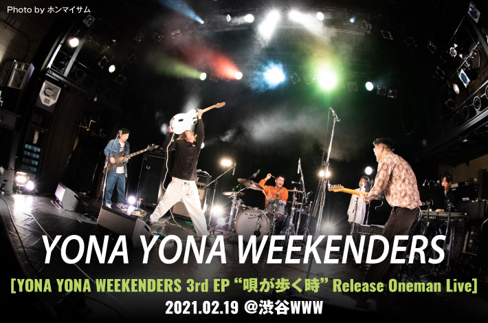 YONA YONA WEEKENDERS | Skream! ライヴ・レポート 邦楽ロック・洋楽