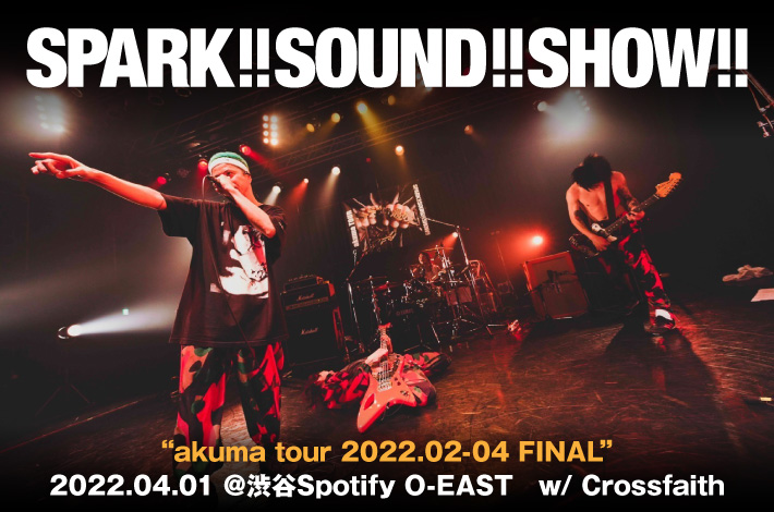 SPARK!!SOUND!!SHOW!! | Skream! ライヴ・レポート 邦楽ロック・洋楽