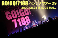 GO!GO!7188ヘンテナツアー09