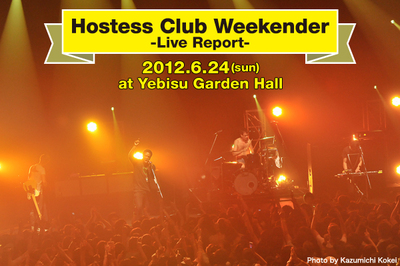 Hostess Club Weekender