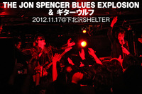 THE JON SPENCER BLUES EXPLOSION vs ギターウルフ