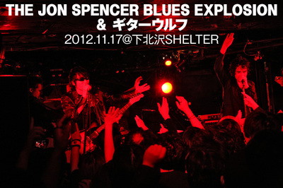 THE JON SPENCER BLUES EXPLOSION vs ギターウルフ