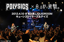 POLYSICS × 0.8秒と衝撃。