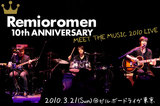 レミオロメン　MEET THE MUSIC 2010 LIVE