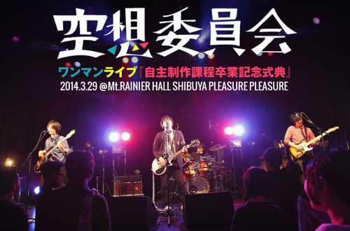 kusoiinkai-thumb-500xauto-