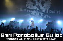 9mm Parabellum Bullet "カオスの百年 vol.10" 3日目