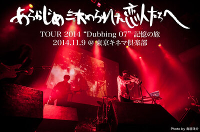 あらかじめ決められた恋人たちへ