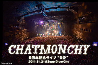 チャットモンチー