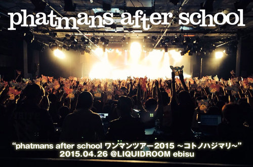 Phatmans After School Skream ライヴ レポート 邦楽ロック 洋楽ロック ポータルサイト