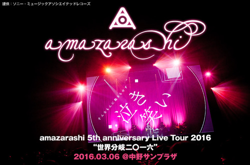 Amazarashi Skream ライヴ レポート 邦楽ロック 洋楽ロック ポータルサイト