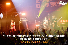 "ビクターロック祭り2016" ワン！チャン！！ ROAR STAGE