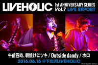 午前四時、朝焼けにツキ / Outside dandy / ホロ