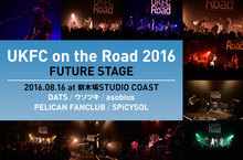 UKFC on the Road FUTURE STAGE