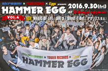 HAMMER EGG vol.4