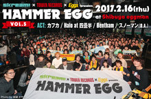 HAMMER EGG vol.5