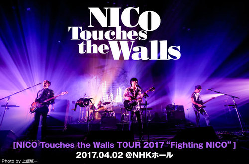 非売品】NICO Touches the Wallsサンプル - CD