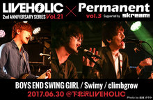 BOYS END SWING GIRL / Swimy / climbgrow