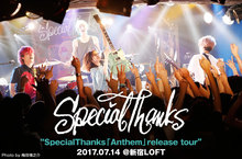 SpecialThanks