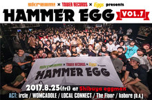 HAMMER EGG vol.7