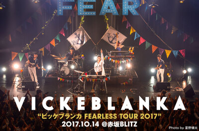 ビッケブランカ