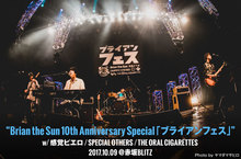 Brian the Sun 10th Anniversary Special 「ブライアンフェス」