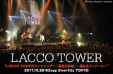 LACCO TOWER