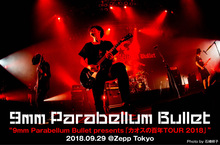 9mm Parabellum Bullet