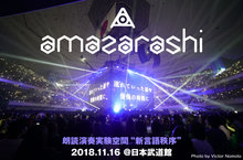 amazarashi