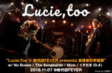 Lucie,Too × 新代田FEVER presents 放課後の学園祭