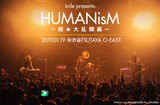 ircle presents「HUMANisM ～超★大乱闘編～」
