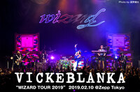 ビッケブランカ