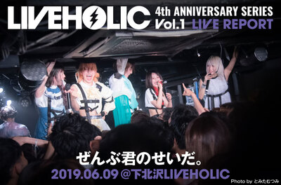 ぜんぶ君のせいだ。 