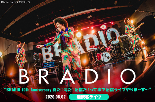 Bradio Skream ライヴ レポート 邦楽ロック 洋楽ロック ポータルサイト