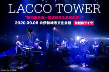 LACCO TOWER