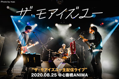 ザ・モアイズユー