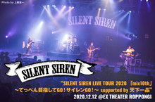 SILENT SIREN