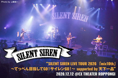 silent_siren-thumb-500xauto-