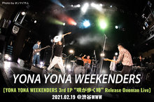 YONA YONA WEEKENDERS