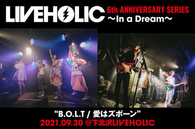 B.O.L.T / 愛はズボーン