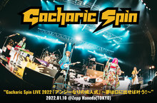 Gacharic Spin