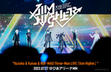 Kuzuha & Kanae & ROF-MAO Three-Man LIVE「Aim Higher」