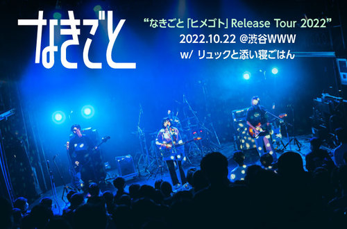 nakigoto-thumb-500xauto-176406.jpg