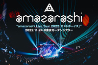 amazarashi